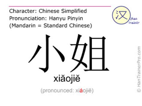 xiaojieonly|English translation of 小姐 ( xiaojie / xiăojiĕ ) .